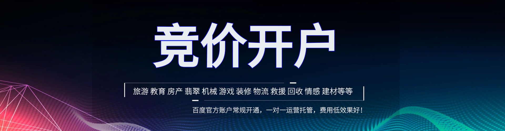 七股百度开户返点