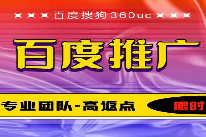 百度广告投放的竞价排名机制详解